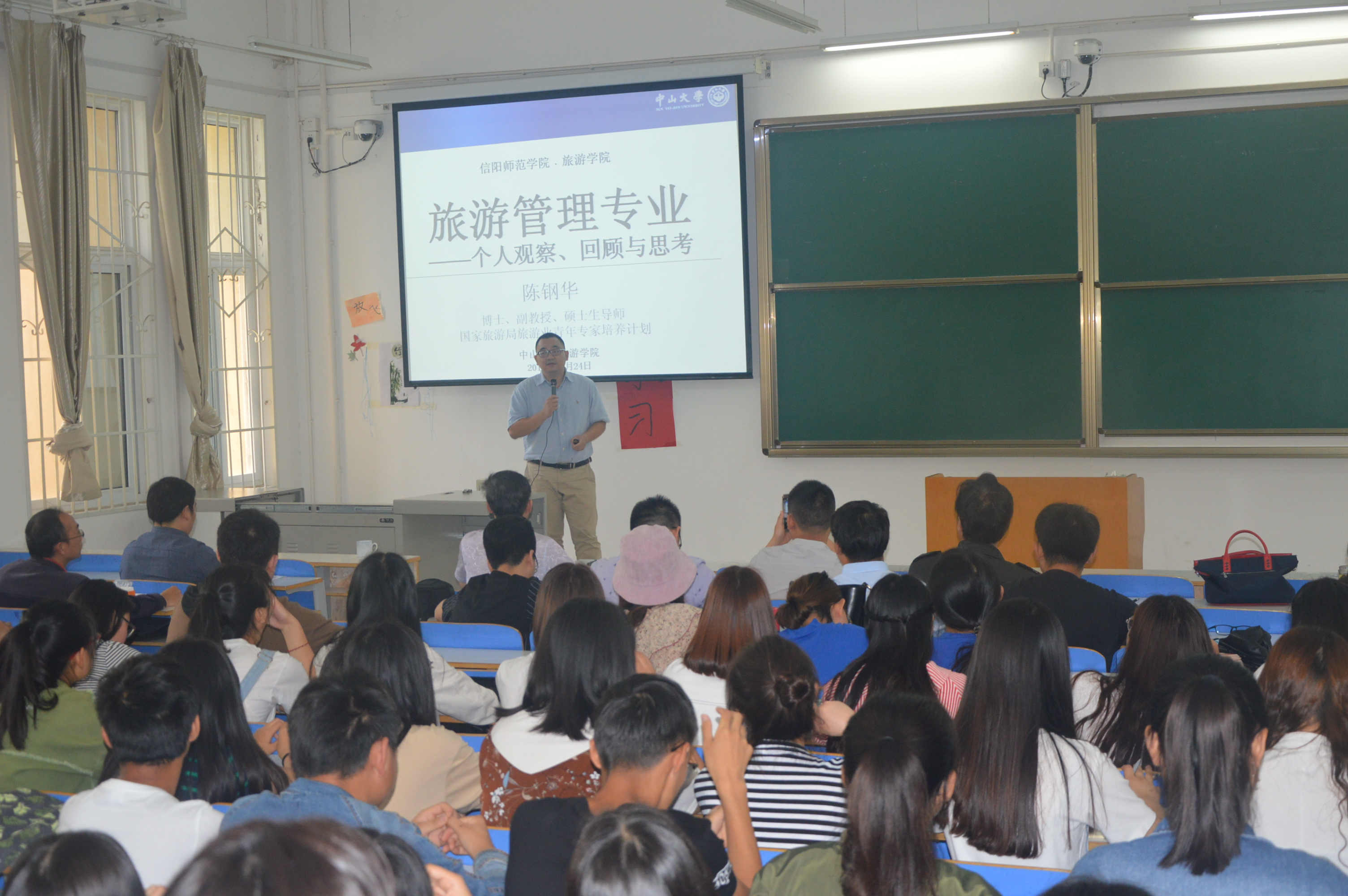 中山大學(xué)陳鋼華博士來(lái)我校講學(xué)